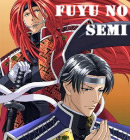 Daten: Fuyu no Semi (OAV)