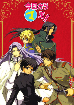 Kyou Kara Maoh! Bild: Kyou Kara Maoh!