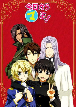 Bild: Kyo Kara Maoh! Dai 3 shou 