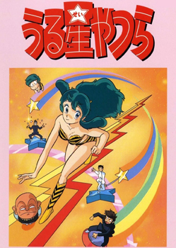 Bild: Urusei Yatsura TV