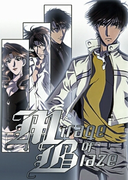 Mirage of Blaze Bild: Mirage of Blaze