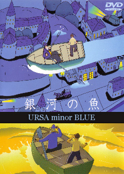 Bild: URSA minor BLUE